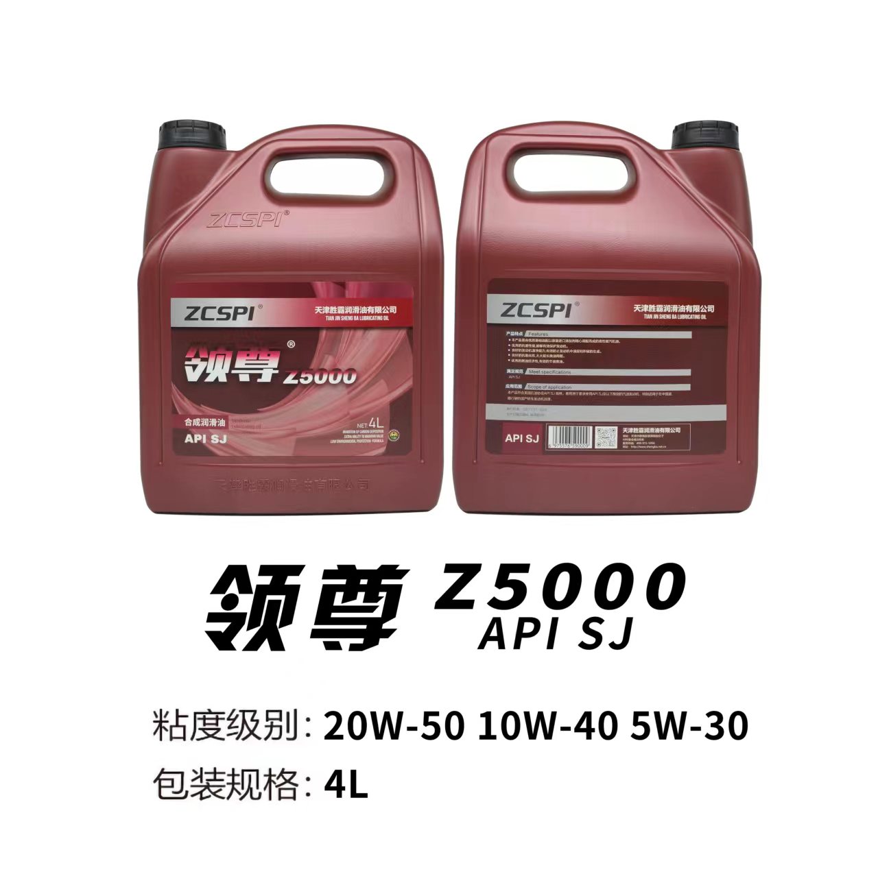 Z5000  APl SJ